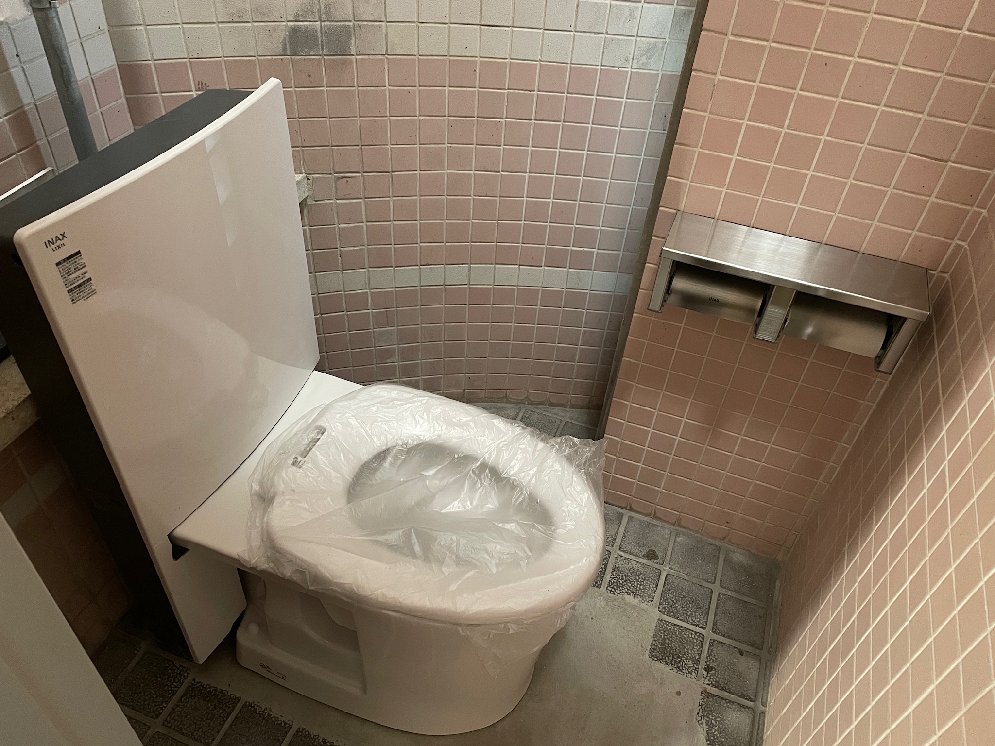 清原南公園 和便→洋便更新工事